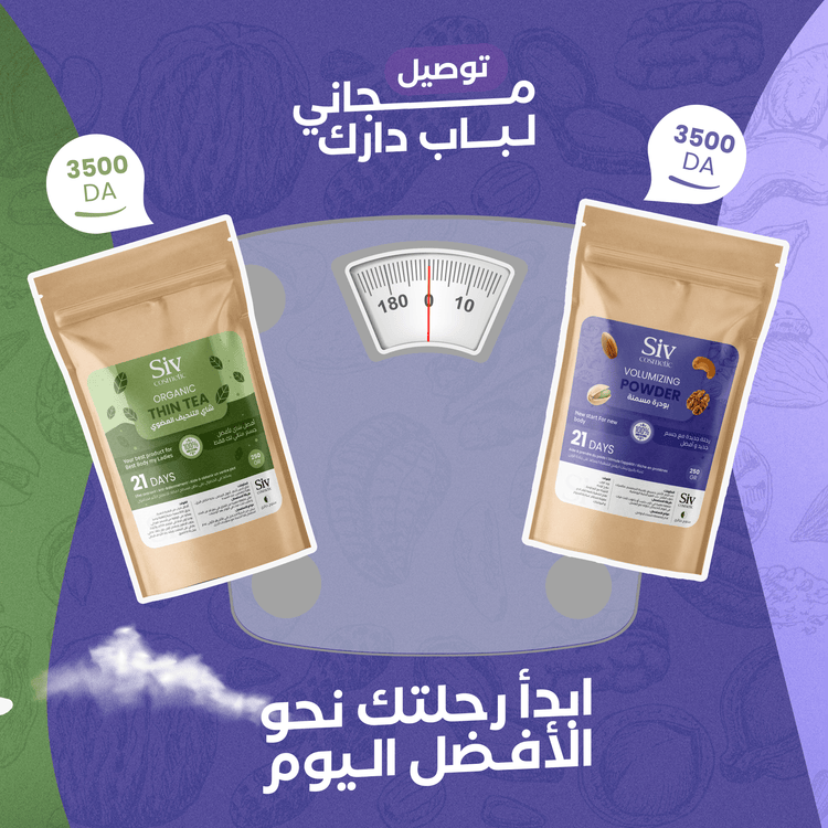Compléments alimentaires naturels SIV