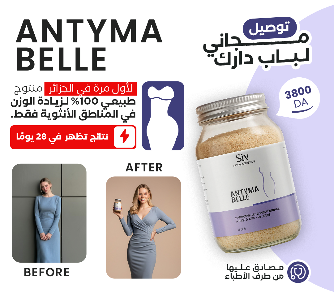 antyma-result-part-1.png
