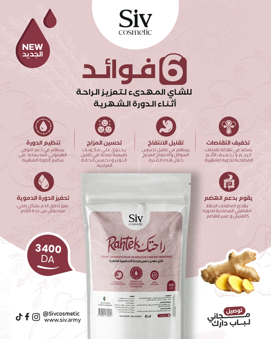 Tisane Rahtek SIV